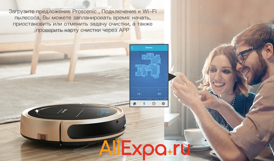 Робот-пылесос Proscenic 790T с дистанционным управлением купить на Алиэкспресс